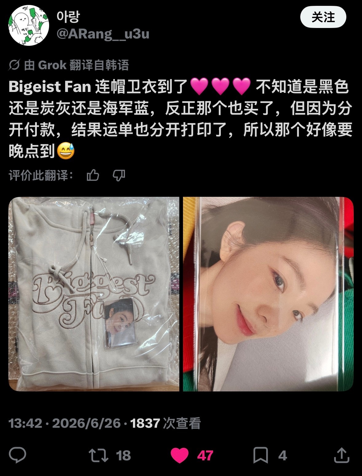 卫衣卡完全素颜萌 
