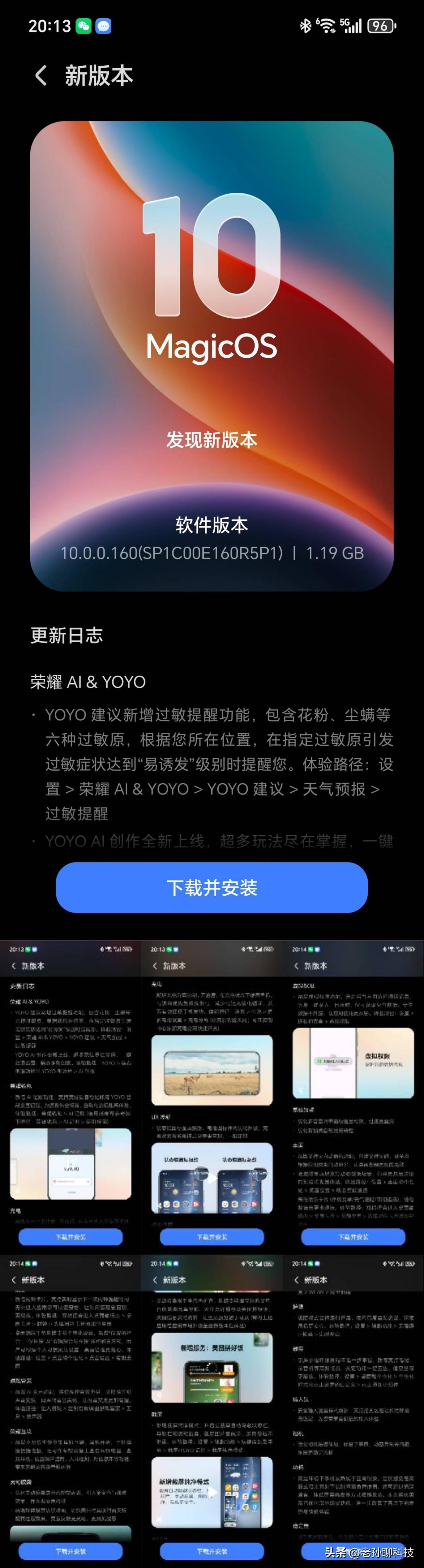 荣耀100系列、荣耀90 GT等老用户注意了，最新版本系统来了

从荣耀Magi