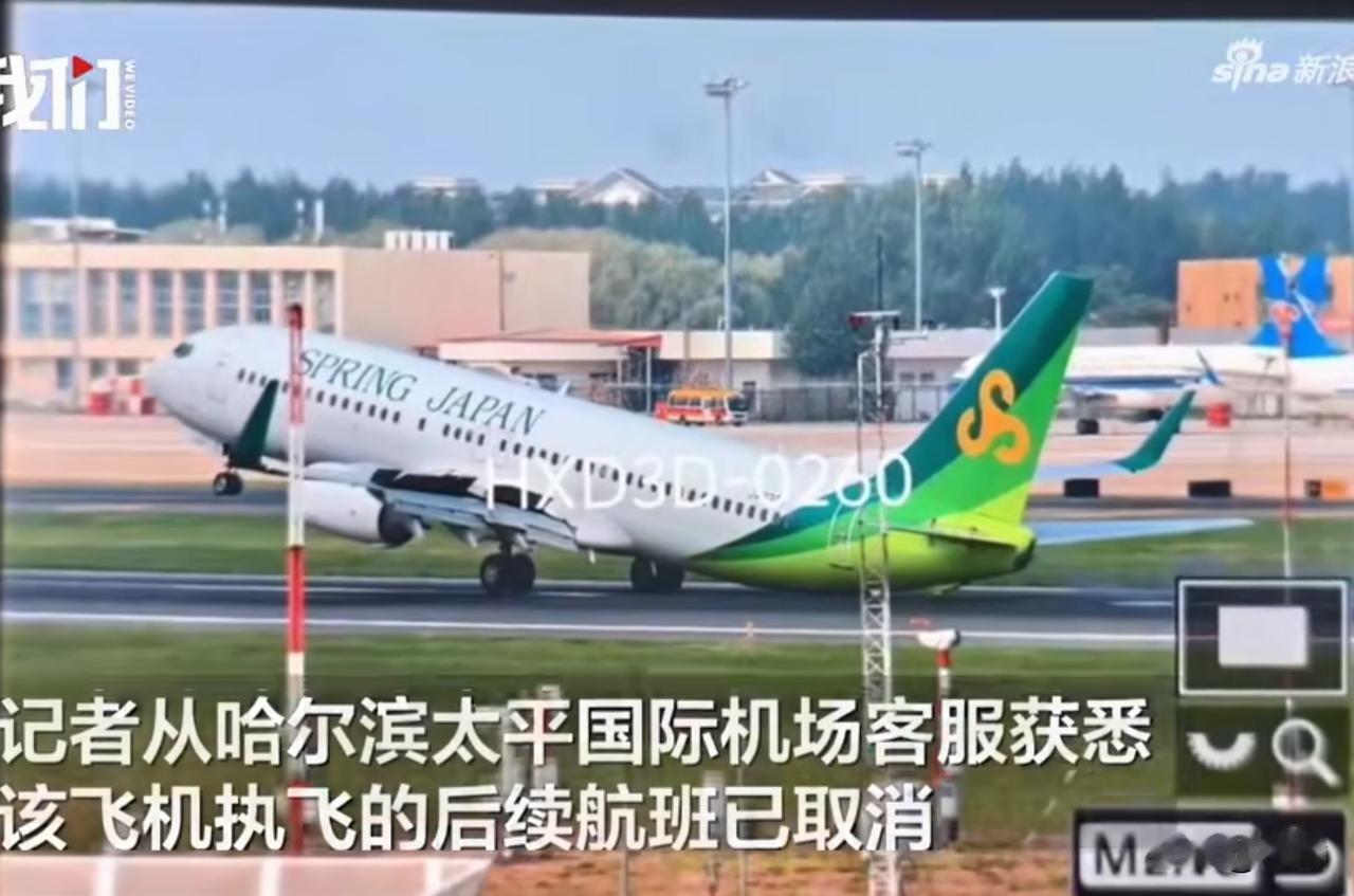 日本民航在哈尔滨重着陆！为什么现在还有日本航线可以抵达中国？
6月19号，有媒体