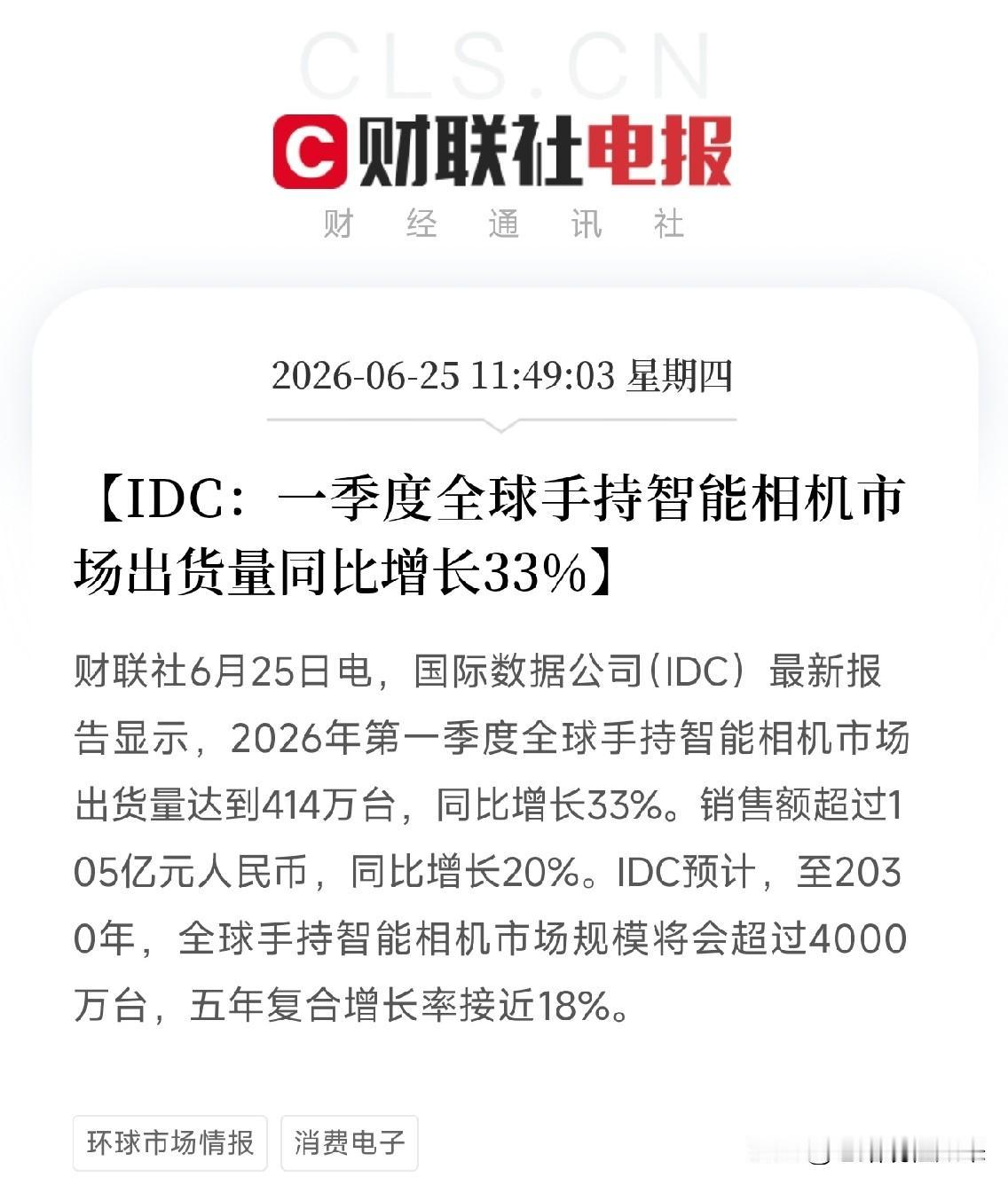 终于弄明白了，
相机这个被认为早被手机干掉的品类，居然又活过来了，而且活得比谁都