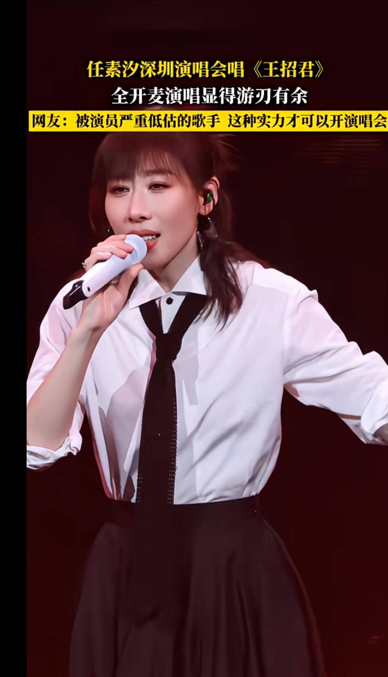 任素汐演唱会上献唱歌曲获得一致好评，大家都听不够。这不比某菠萝蜜好太多了，谁能想