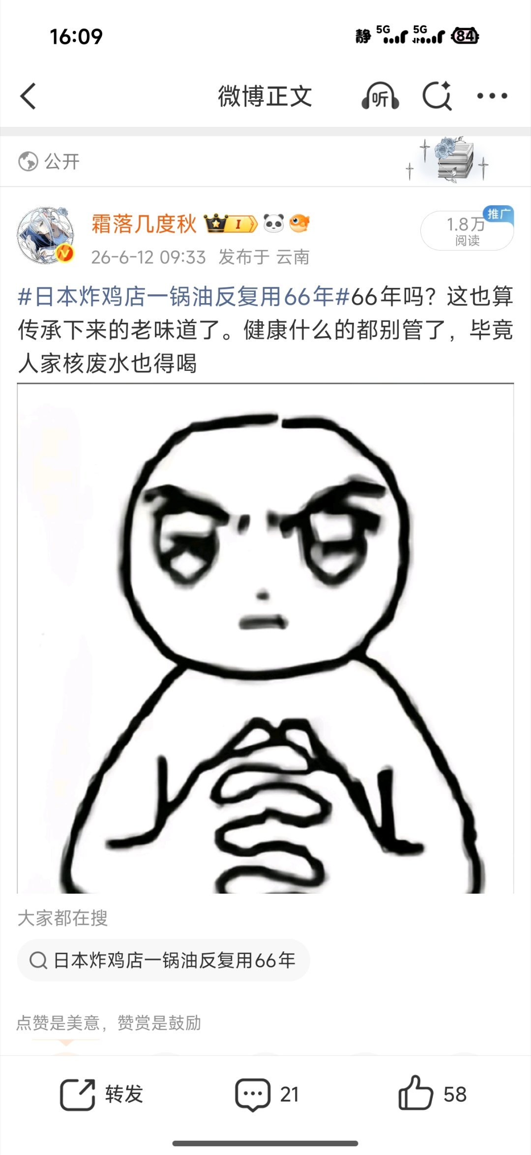 我去，哪来的罕见 