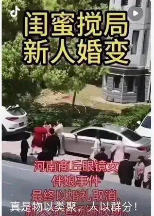 商丘婚礼现场临时索要6万彩礼引热议 陋习裹挟下的婚姻仪式变尴尬闹剧

河南商丘的