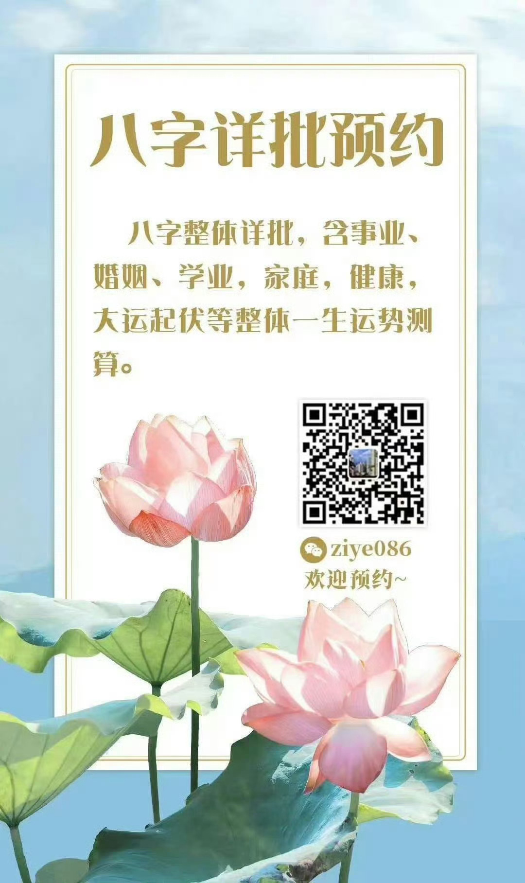 星座那点事儿学八字四柱论命星烨命理星座运程紫薇斗数 四柱八字和紫薇斗数解析预约需