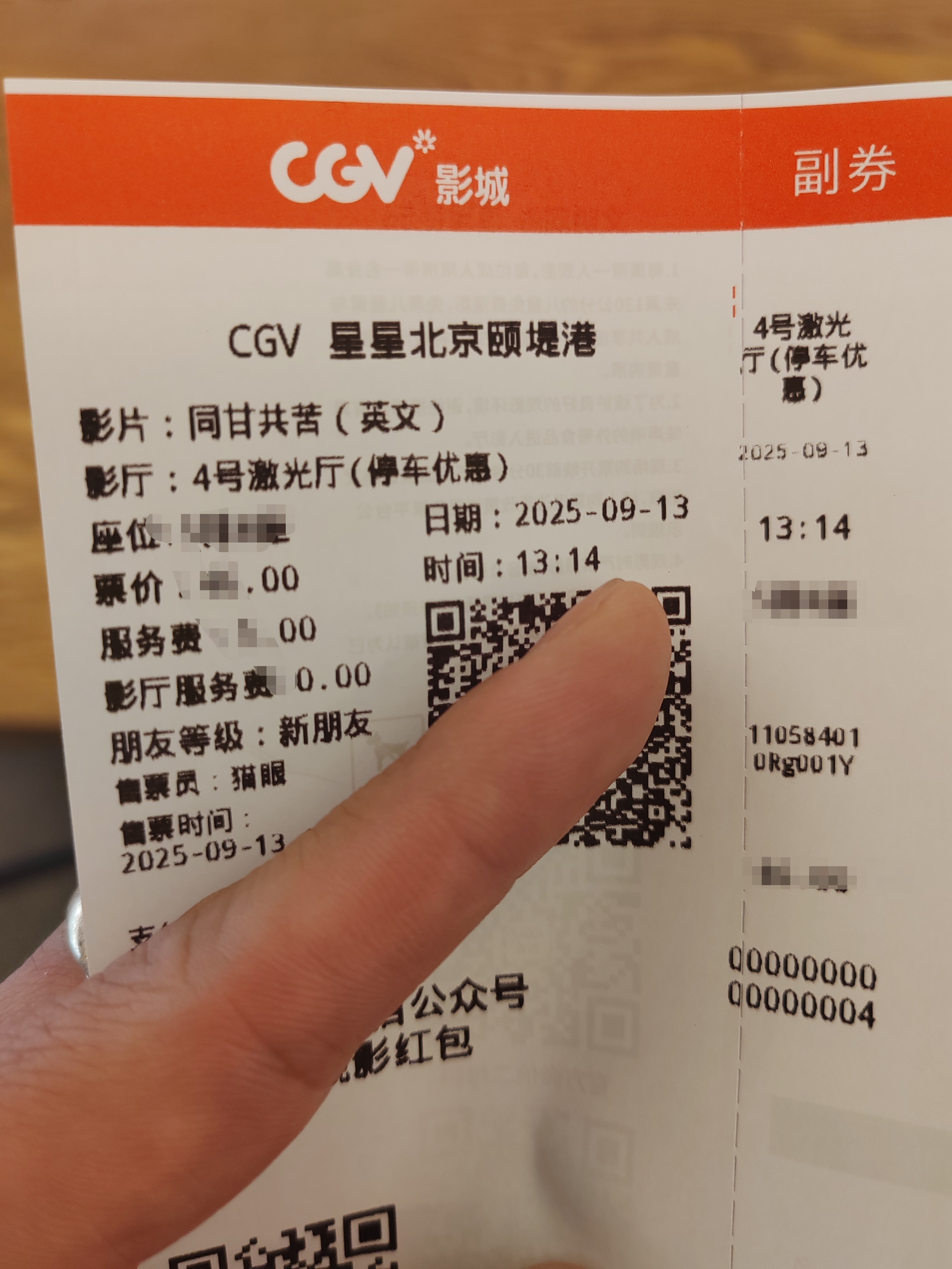 听说《同甘共苦》内地公映版不仅剪刀手，还有AI换脸换性别…我先来验验货，等我消息