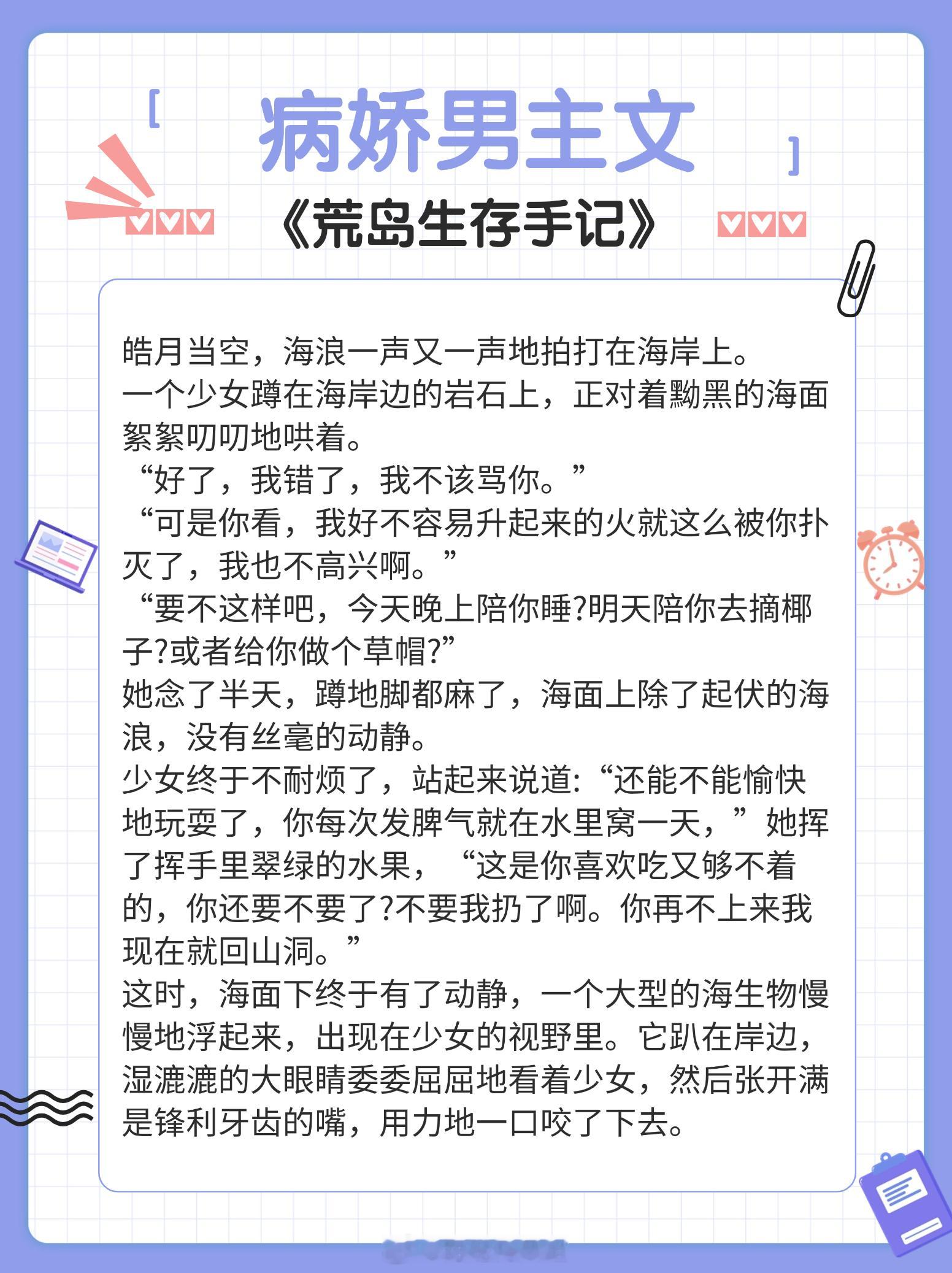病娇男主文大合集，暗恋成真，禁欲腹黑，表面温和贵公子内心残暴大灰狼！超甜！1. 