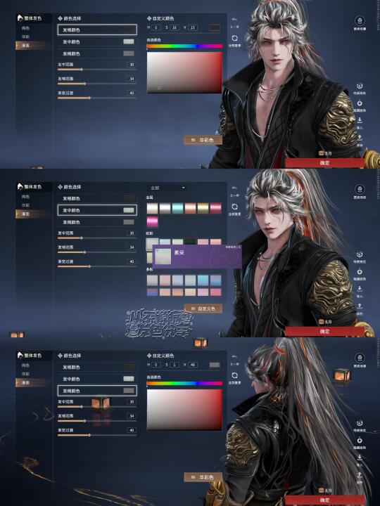 火男红发发色分享来啦
