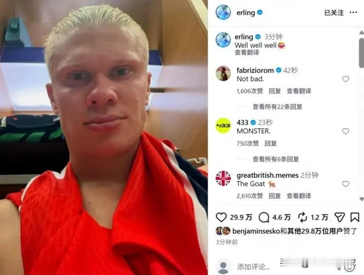 挪威巨星哈兰德真是太喜欢得瑟了！在今天挪威队以2：1战胜巴西队的世界杯1/8决赛
