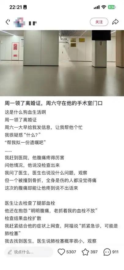 一日夫妻百日恩！贵州，女子和前夫刚把离婚手续办妥，谁都没想到，仅仅过了六天，前夫