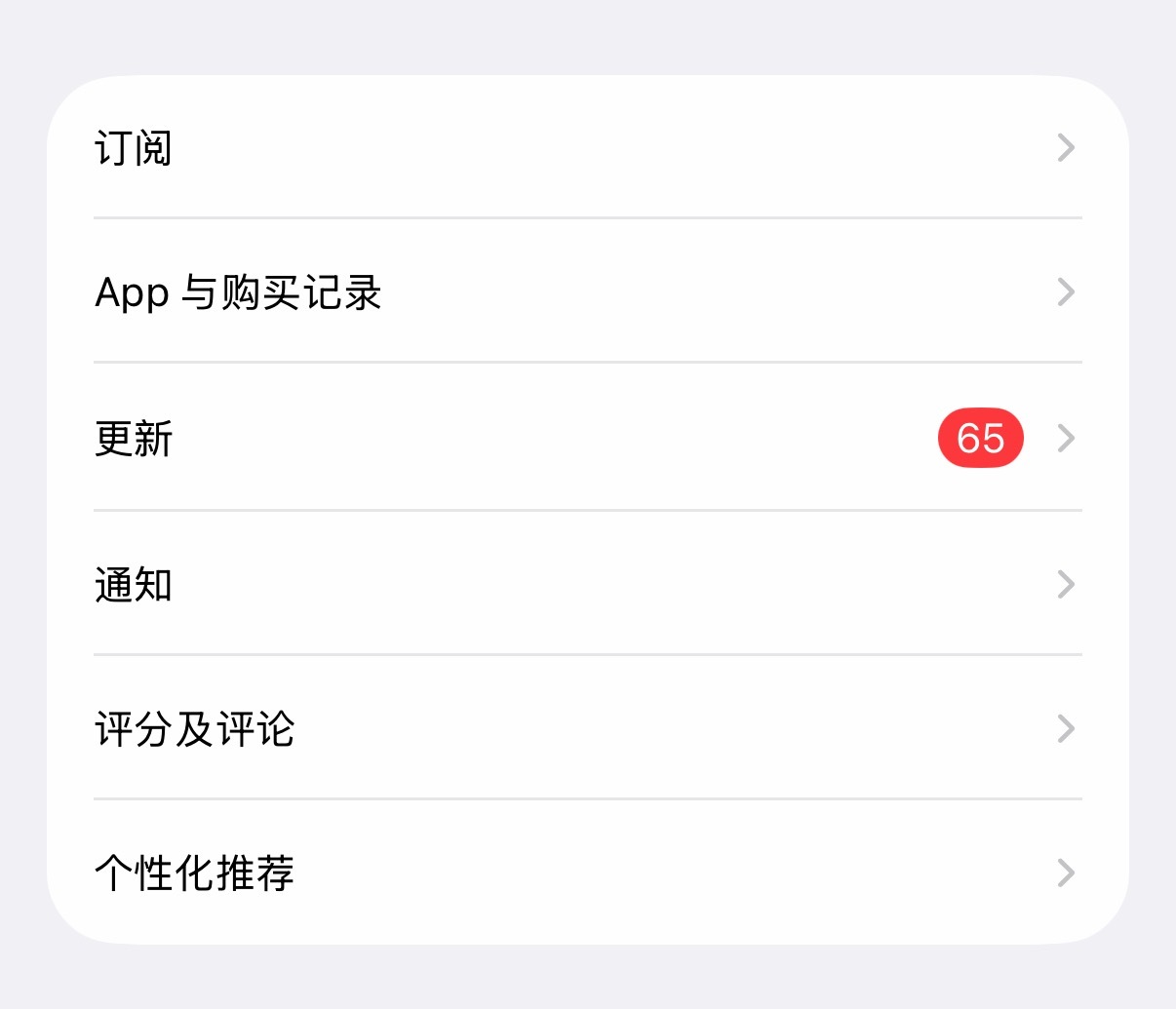 大家的app都是及时更新的吗？我看你们都受不了我有65个未更新