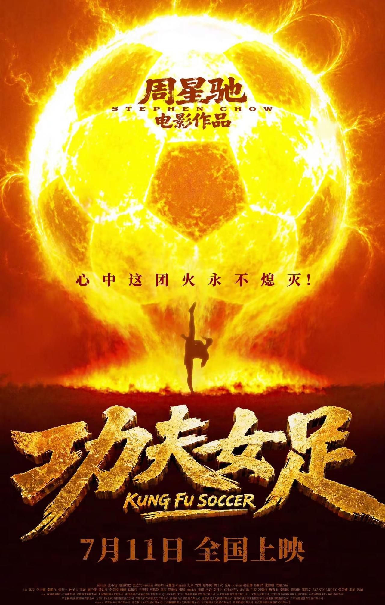 7.11来看迪丽热巴主演的电影  ， 红8号前锋钰珑就位，迪丽热巴大银幕新作，不