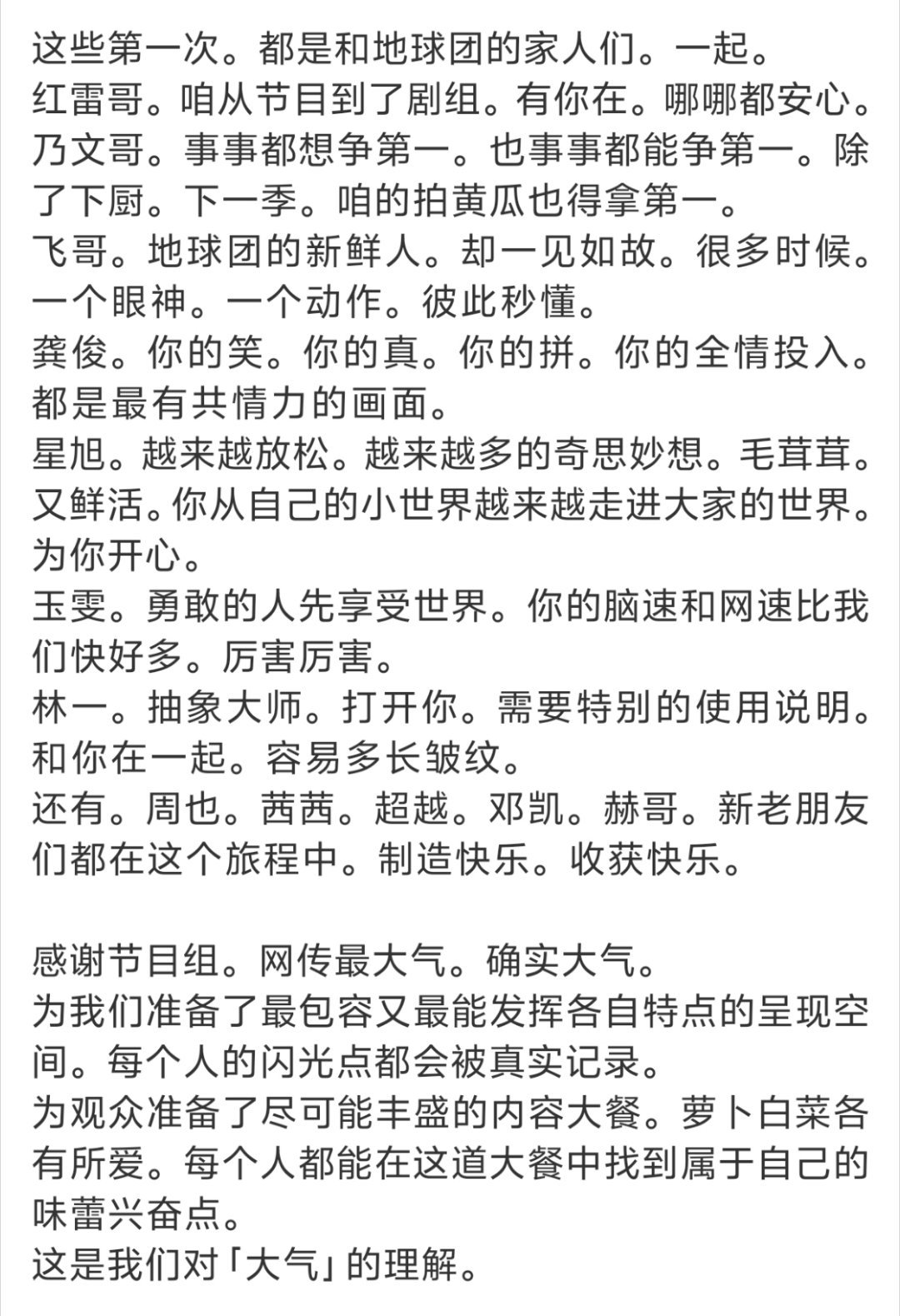 刘宇宁GameKing含金量还在上升。地球超新鲜2收官 多么真诚的刘宇宁啊每一位