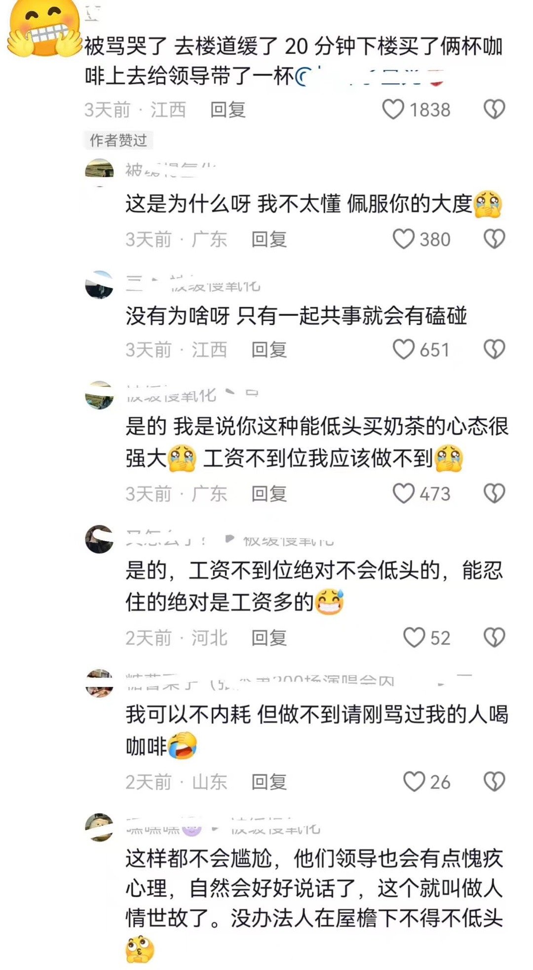 职场翻篇力，才是顶级松弛感 