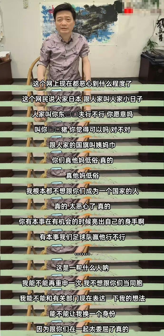 崔永元的这段话争议性很大。 ​​​