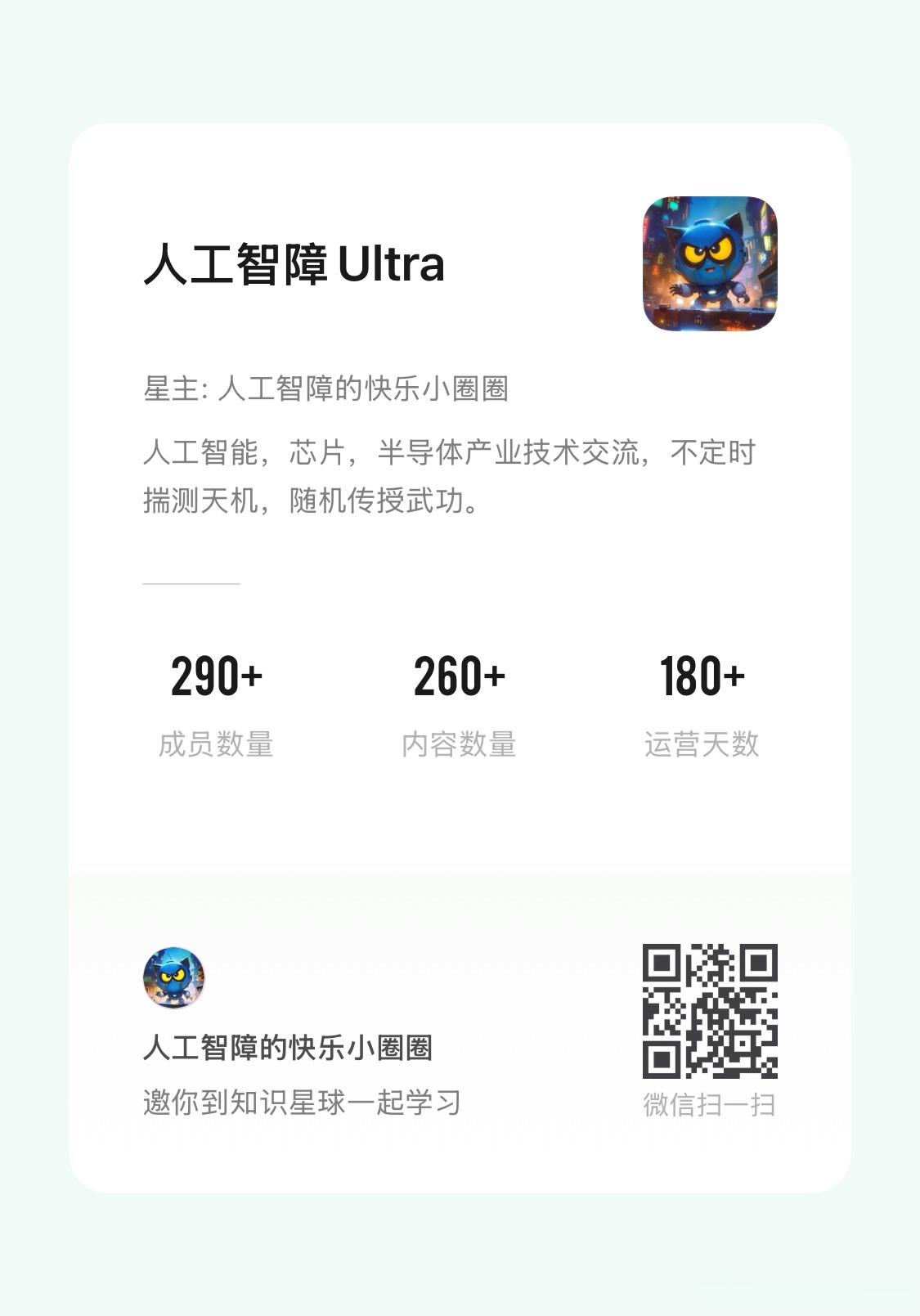 人工智涨ultra的行业观察 哈哈，牛逼无需多言……网页链接