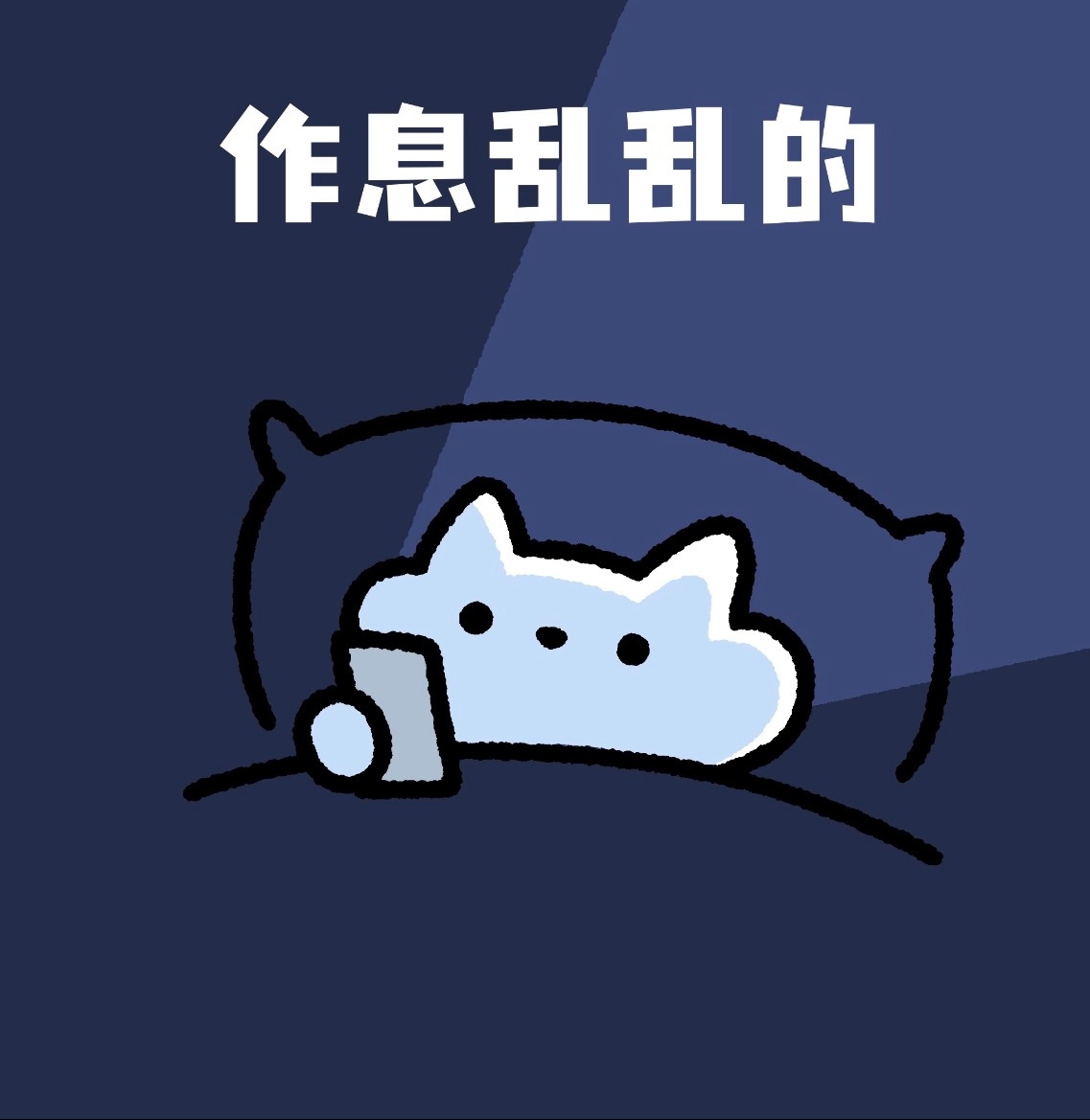 早安，周六愉快 