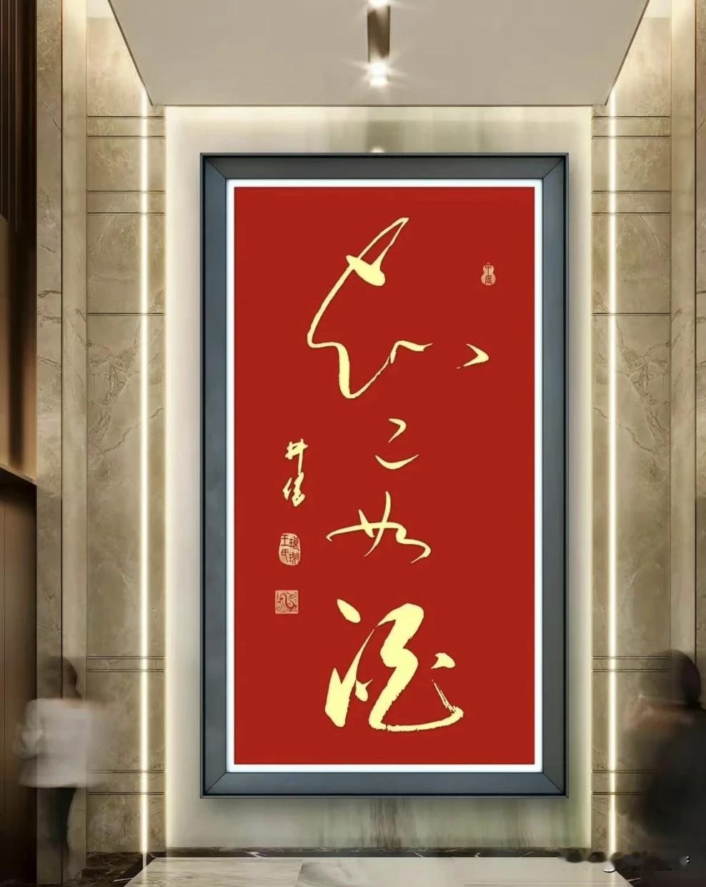 这字怎么读呀？#这字您认得吗#