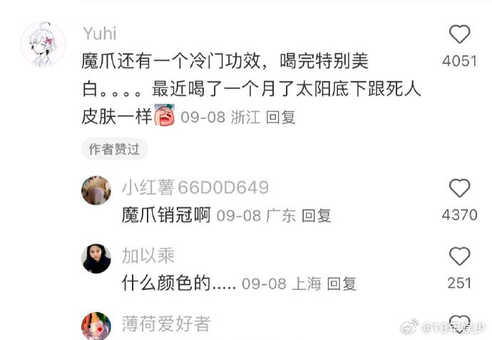 喝绿魔爪会变成哥布林，喝粉魔爪会变成魅魔 搞笑 ​​​