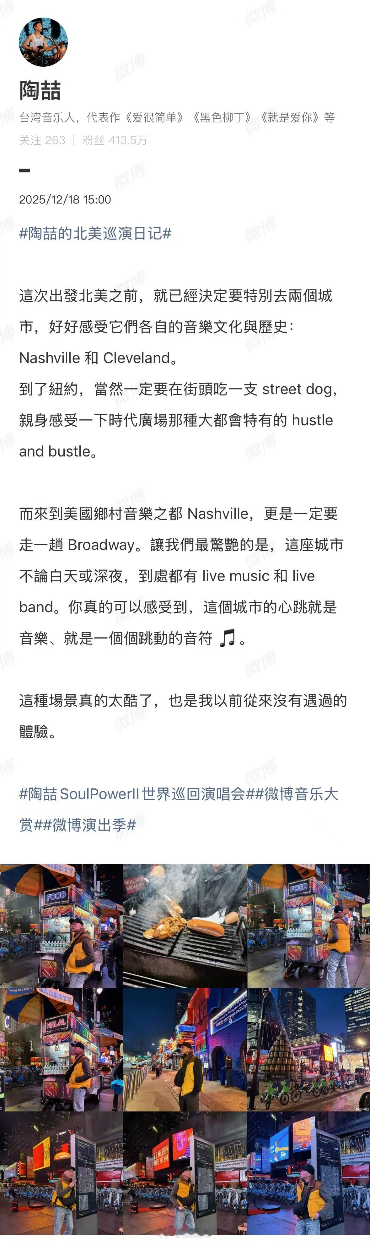 陶喆穿成了美式热狗 这组照片的妙处在于无意识的谐趣。陶喆的黄色羽绒马甲与经典美式