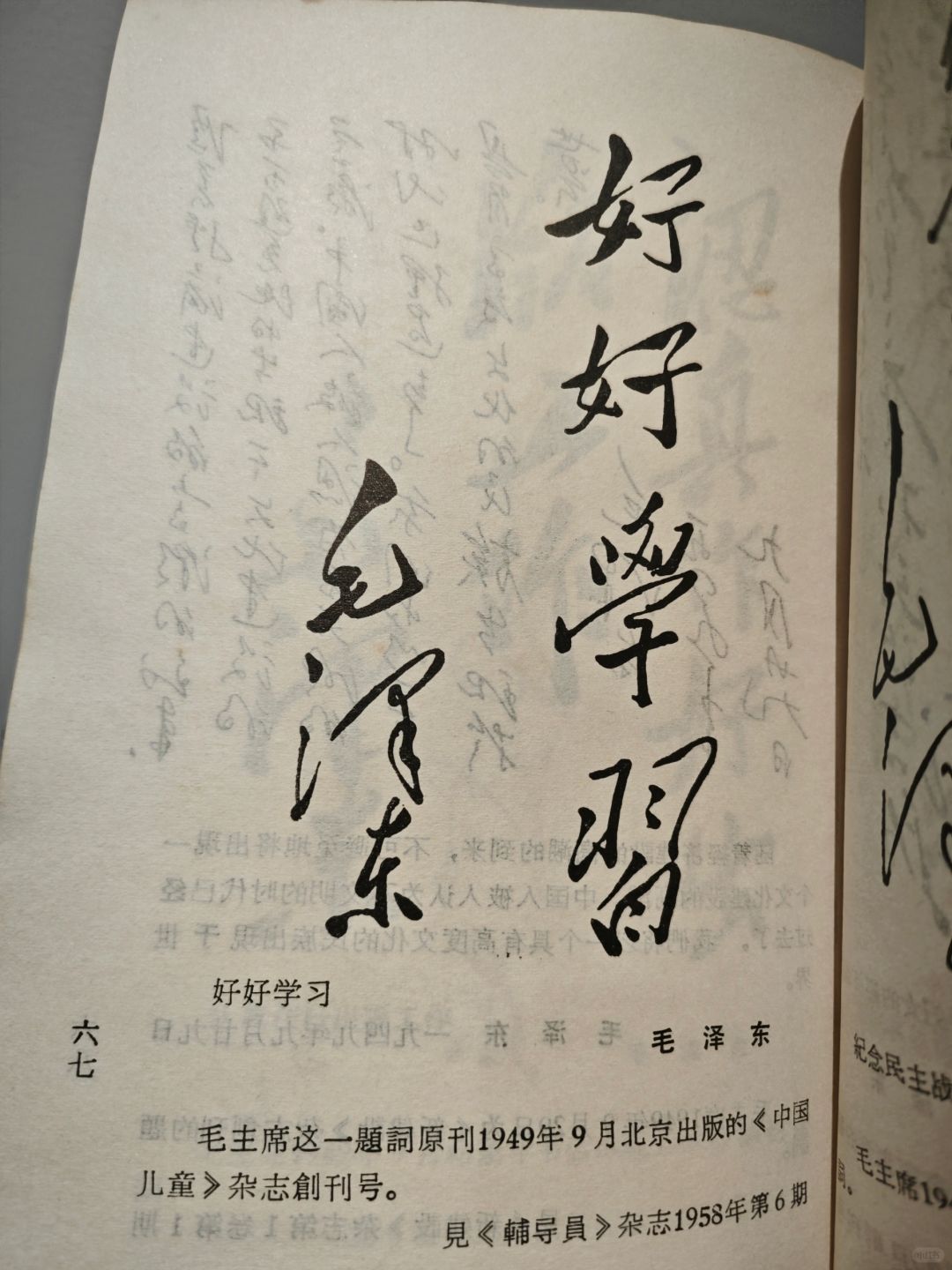 好好学习，天天向上