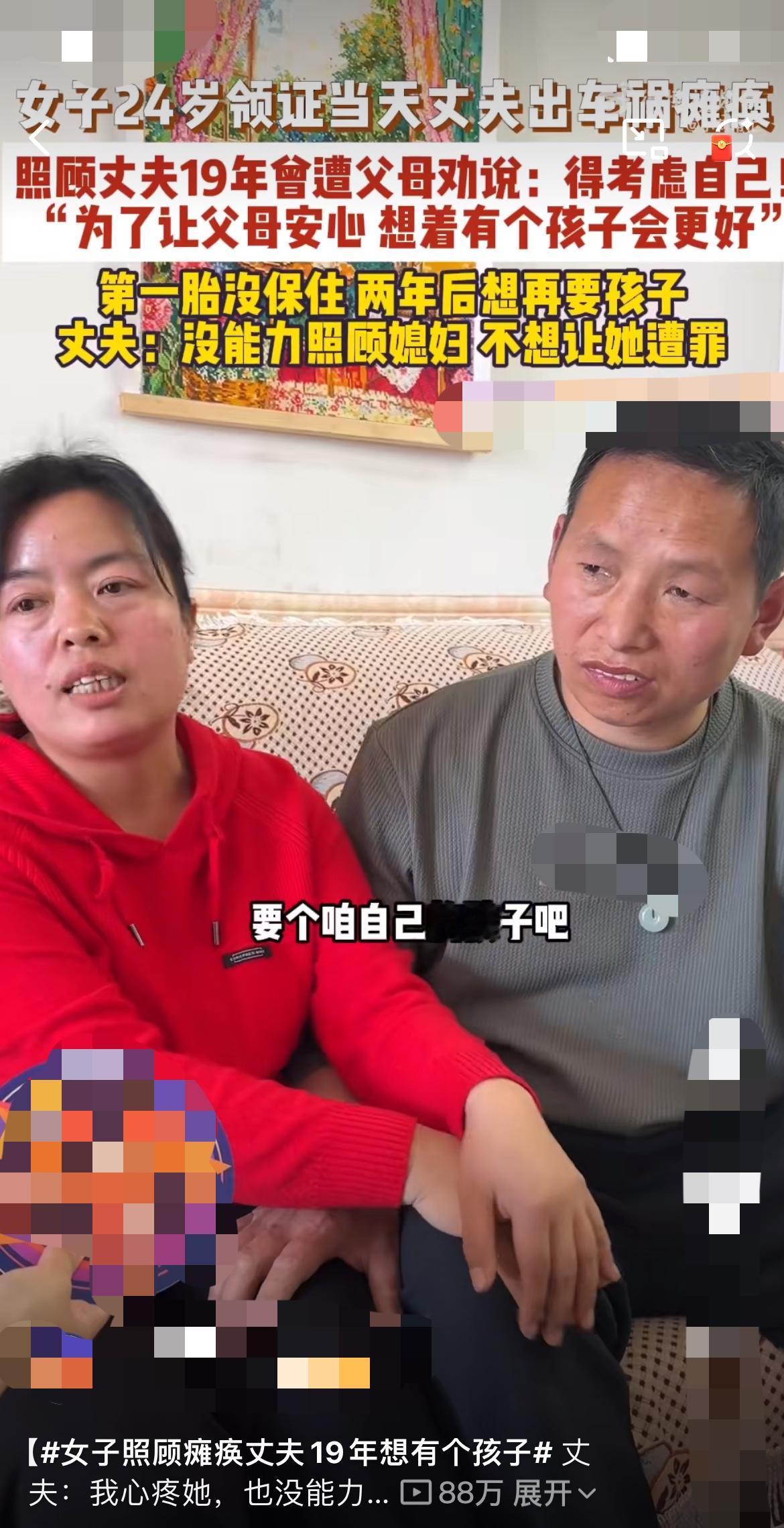 刚领证就瘫痪！她坚守19年，网友泪目！
“结婚时承诺了不论疾病贫穷，一辈子不离不