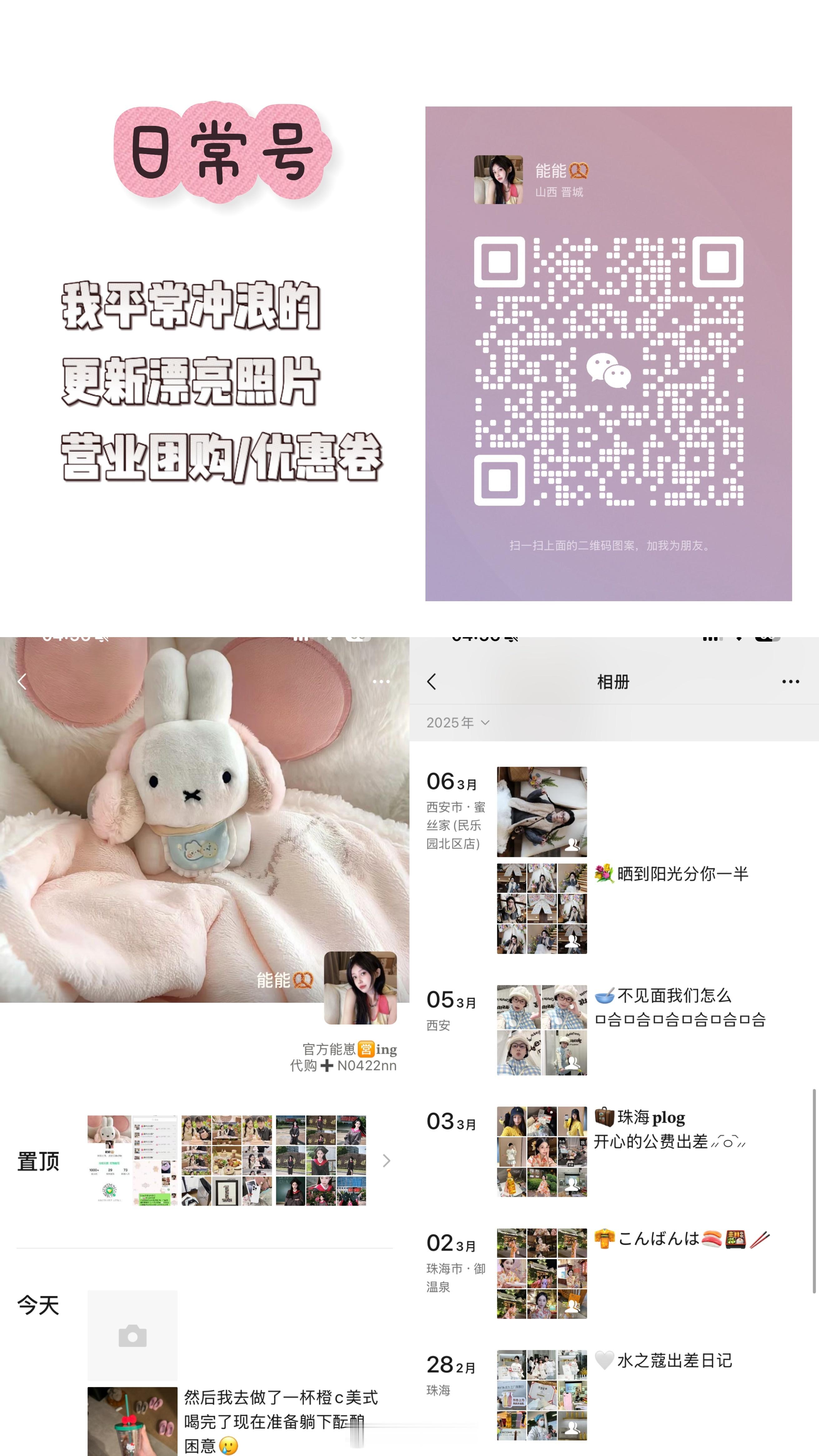 🛋️一条新的置顶(事业版🫶🏻用心分享 理性种草/除此之外没有任何联系方式 