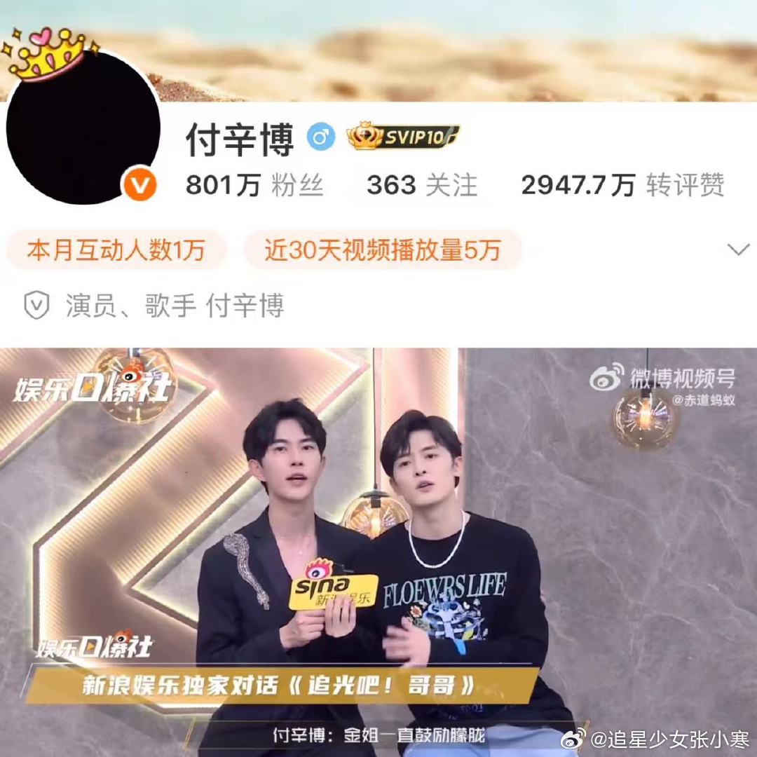 付辛博换了黑头像 付辛博换了黑头像，他用自己的方式纪念朦胧，真绷不住[泪][泪]