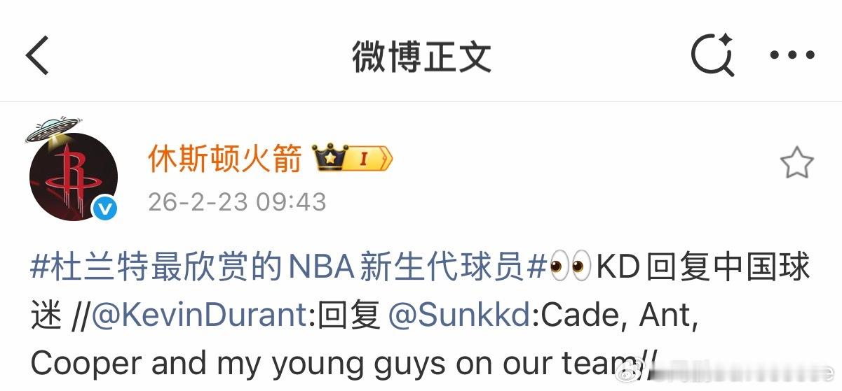 老杜欣赏的新生代球员：CC华子弗拉格，以及火箭阵中的年轻人们休斯顿火箭