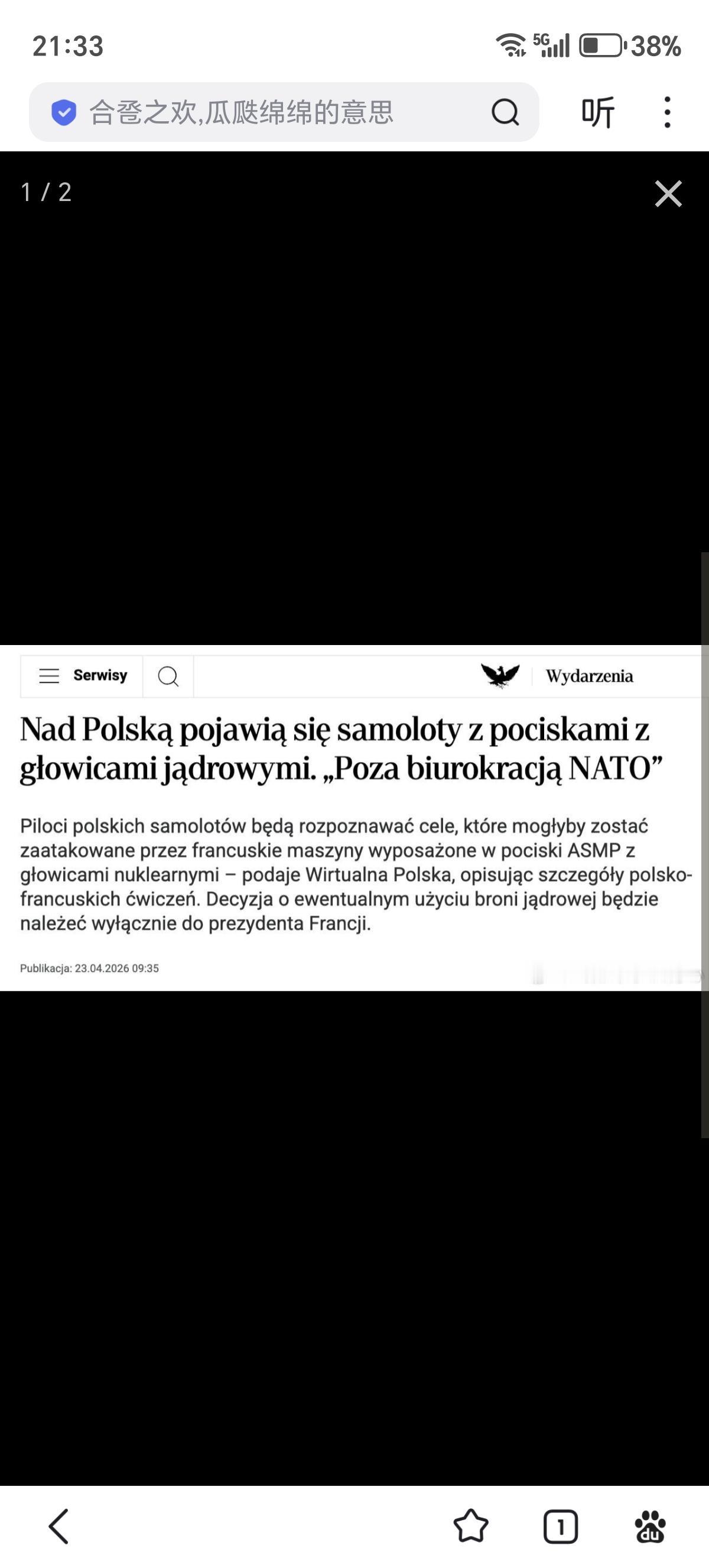波兰《共和国报》（Rzeczpospolita）：波兰和法国将演练对俄罗斯和白俄