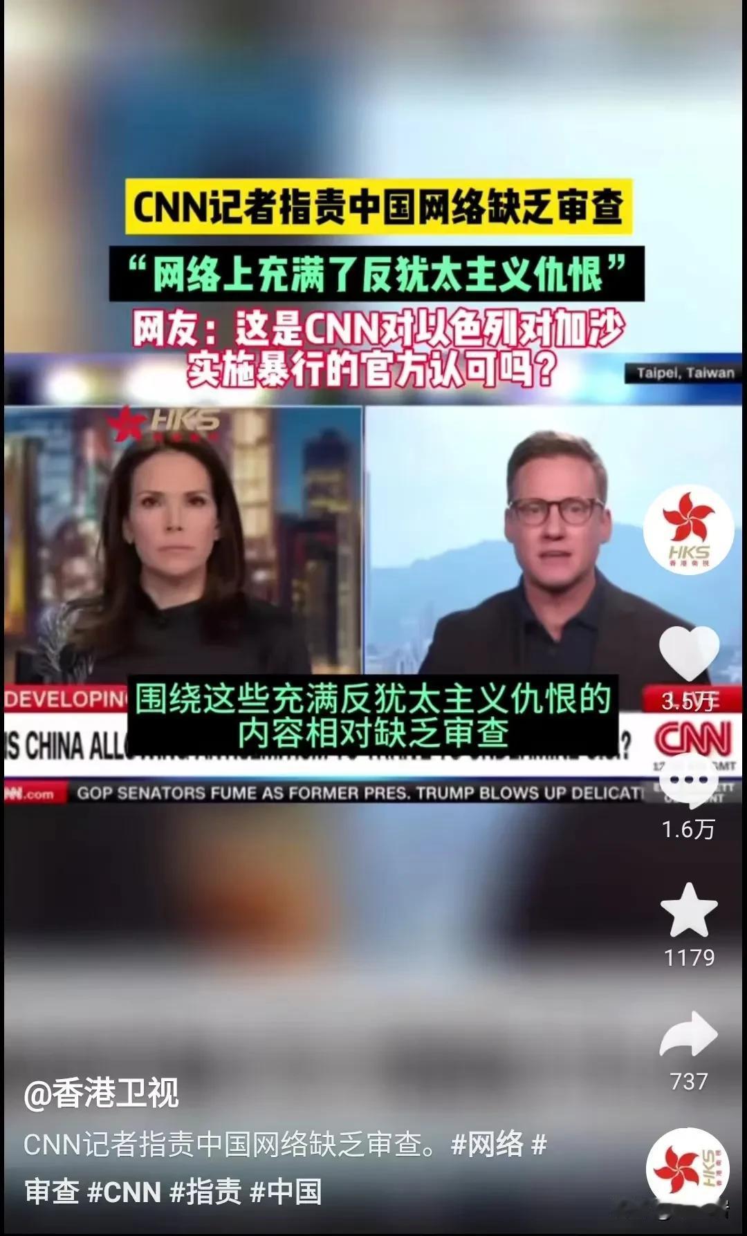 美国又拿错剧本了，指责中国网络不审查？？[笑哭][泪奔][捂脸]
好像按照套路，