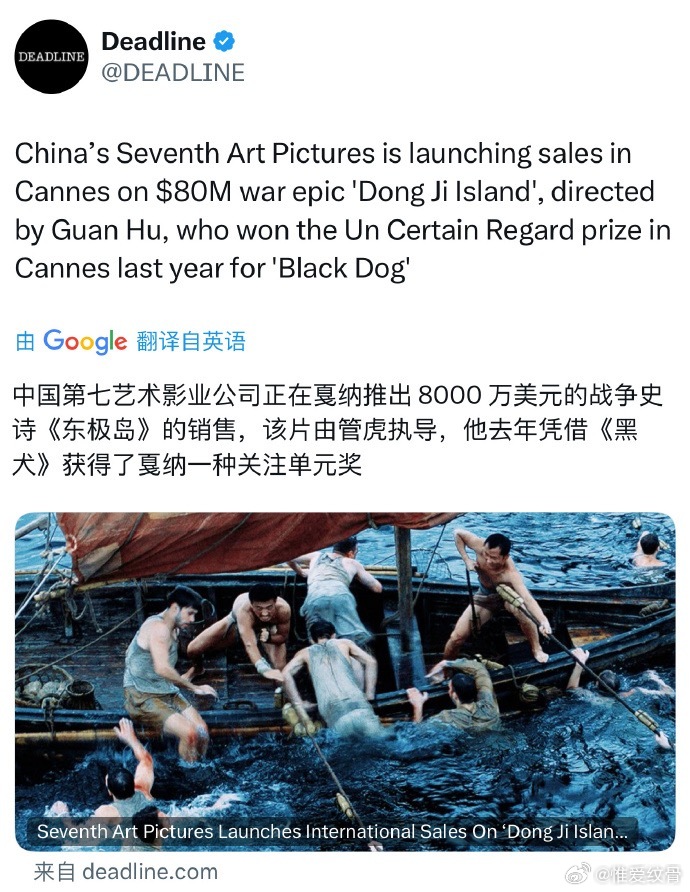 东极岛国际版海报登戛纳场刊封面 看到海报鸡皮疙瘩狂起，那压迫感绝了！国际版海报登
