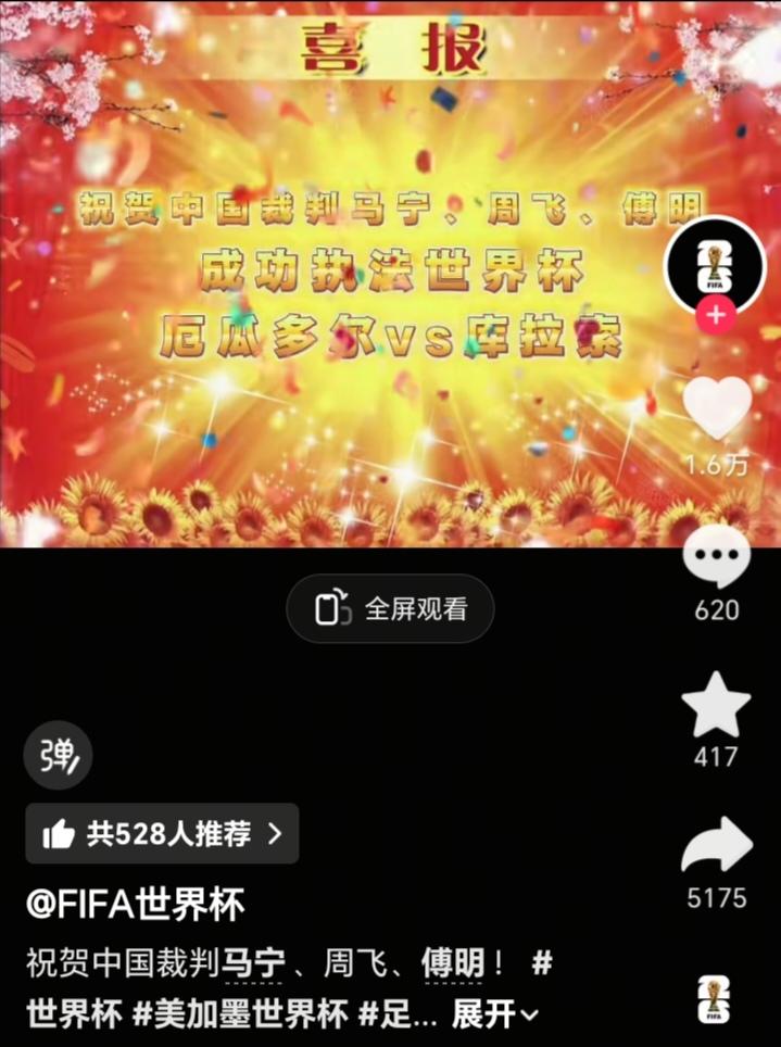 中国男足如果进了世界杯，国际足联这帮老小子睡觉都得笑醒。
今天FIFA世界杯官媒