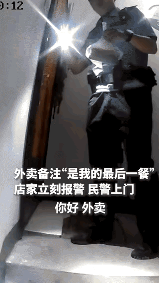 真是没想到。安徽，女生点了一份外卖，结
果上门送餐的竟是民警，女生寻思自己没犯