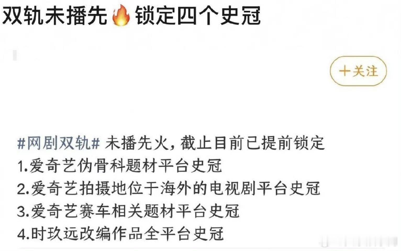 虞书欣双轨未播先火提前锁定四个史冠双轨提前锁定四个史冠双轨未播先火