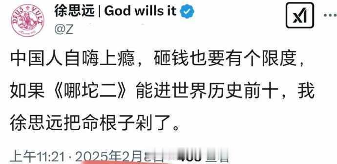 周星驰cos哪吒造型 结果裤子一脱，没有！空欢喜一场，他就达到了目的！ 