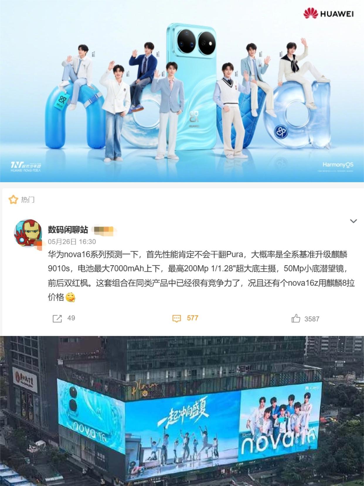 官宣视频亮相上海，重庆，南京，苏州，大连，成都6城核心点位。
-
至于新机亮点，