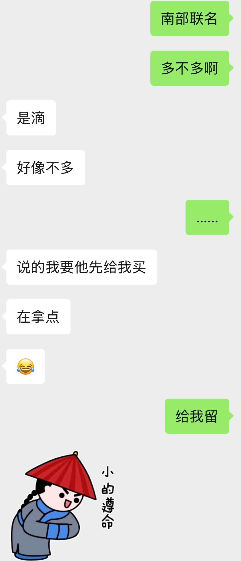 茉酸奶南部联名，提醒…… 