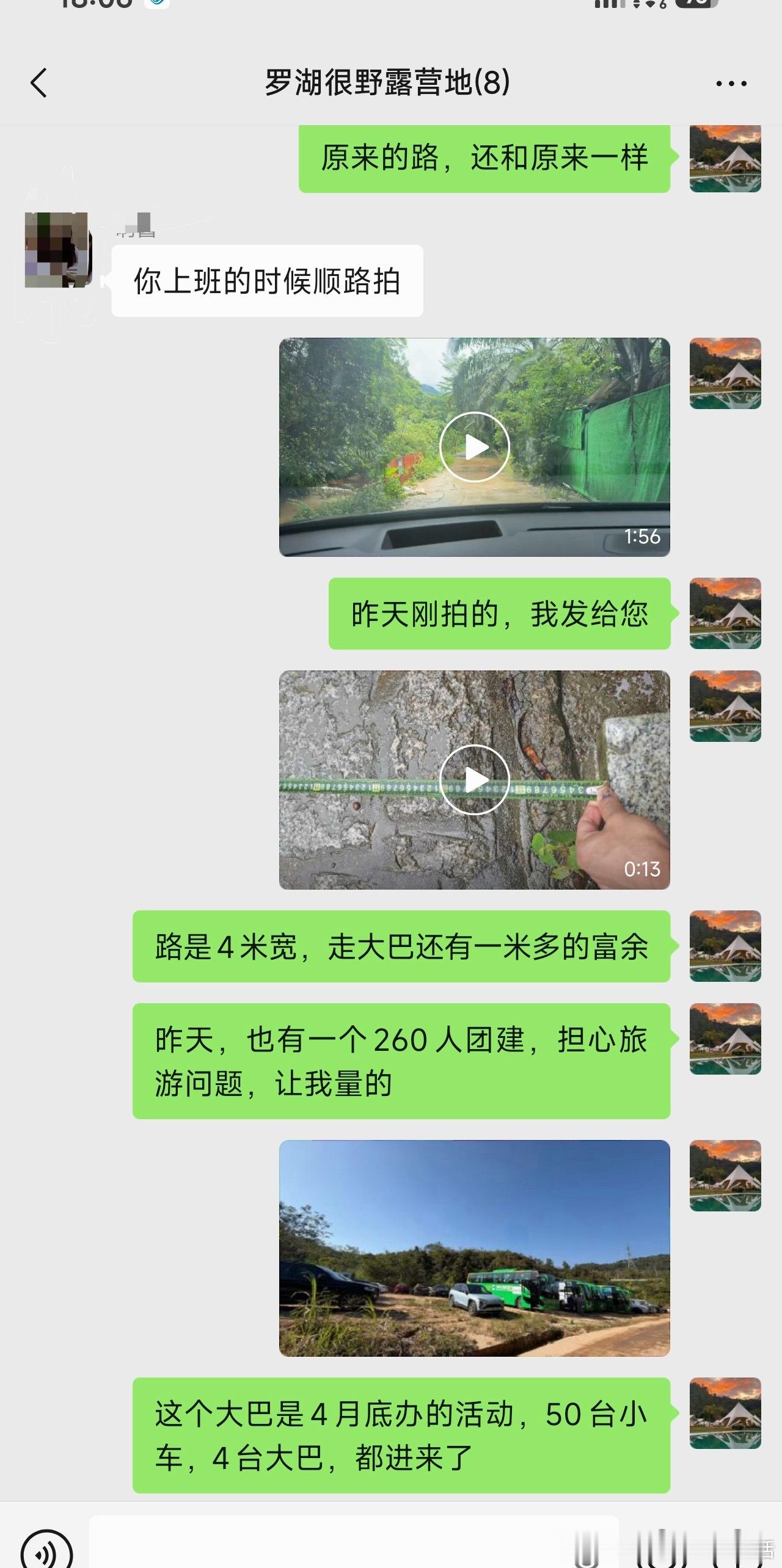 这几天在谈4个团建，每个都担心路的问题解释成本真的太高了 深圳·很野露营地·求婚