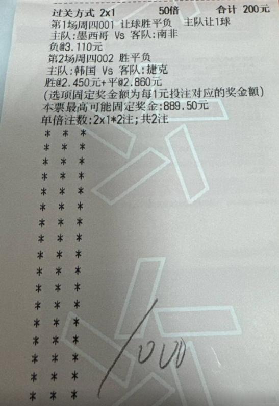 老白实单 昨天两场友谊赛稳稳的拿下，今天世界杯韩国vs捷克墨西哥vs南非