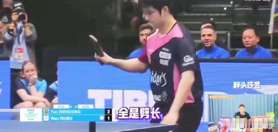 樊振东为什么输给温瑞博？
尹航直播说了实话？

尹航说:
小胖这场比赛全部劈长，