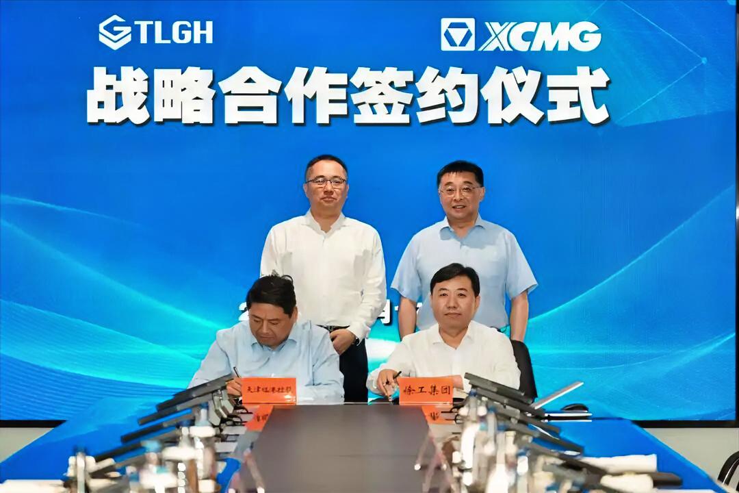 近日，徐工集团与天津临港控股正式签署战略合作框架协议。双方将围绕工程机械设备、重