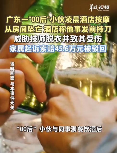 色字头上一把刀！广东，一女技师在酒店做按摩，被一醉酒男子持刀威胁脱衣服，反抗时被