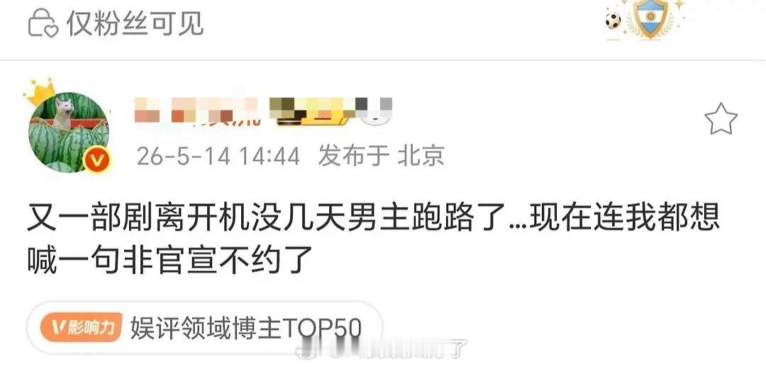 哪一部剧的男主跑了啊？最近有什么剧要开播？