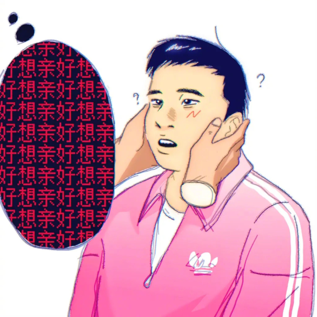 怎么徐志胜都有嬷嬷了😱 