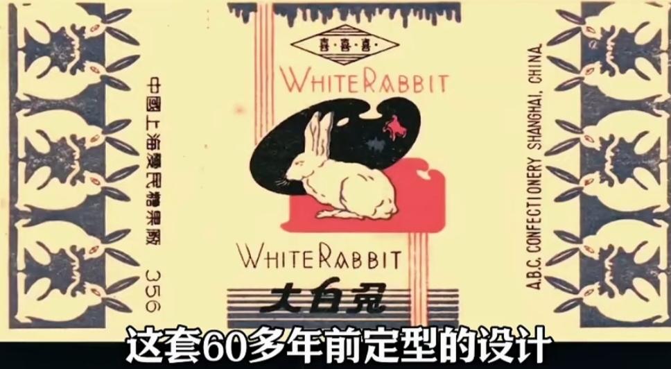 最近大白兔奶糖纸在国外火了
网友才发现
其实中国六十年以前的很多唐纸，现在都找不