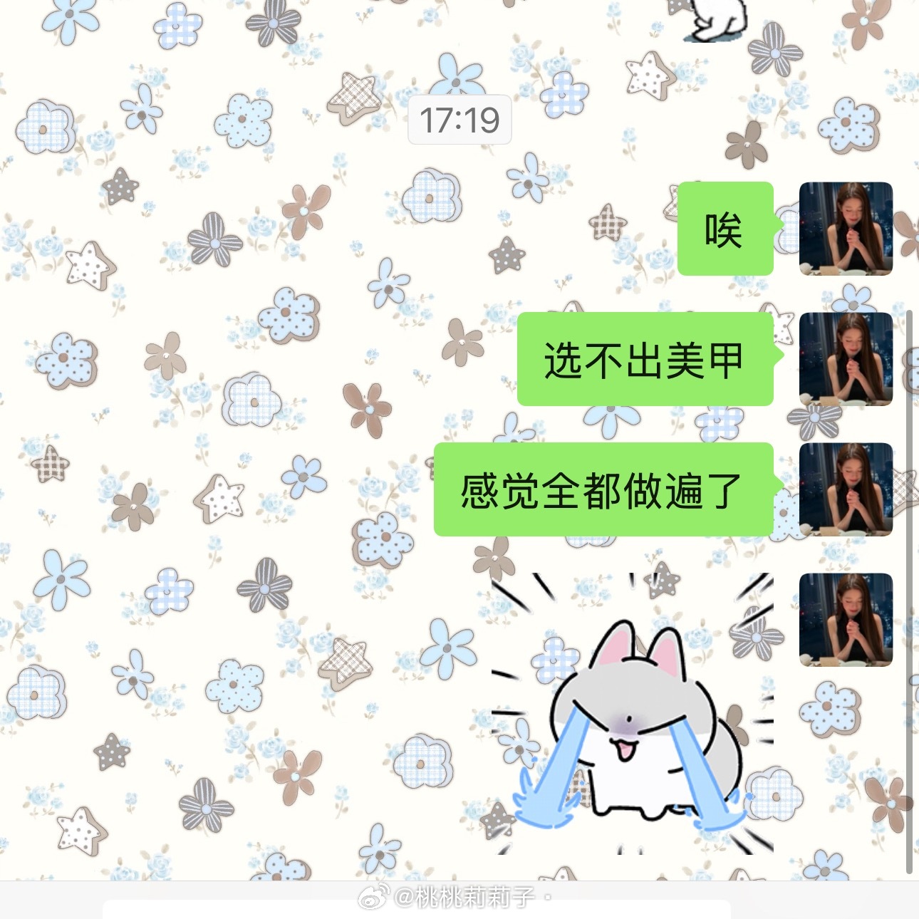 小女孩的烦心事 