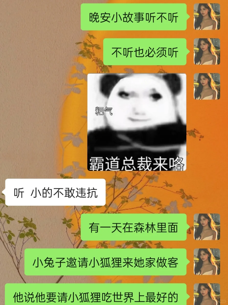 与crush必讲的晚安小故事