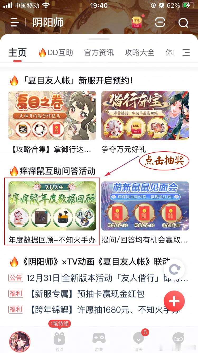 评论区给友友们抽8个阴阳师八周年徽章（图二）[羞嗒嗒]大神刚刚上线了2024阴阳