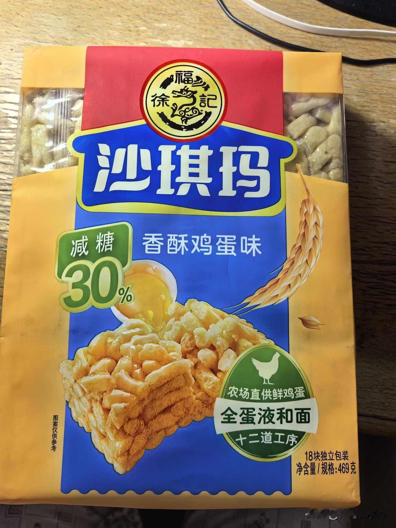 2026年3月5日10:34生产的徐福记沙琪玛，18:16物流揽收，18:45分