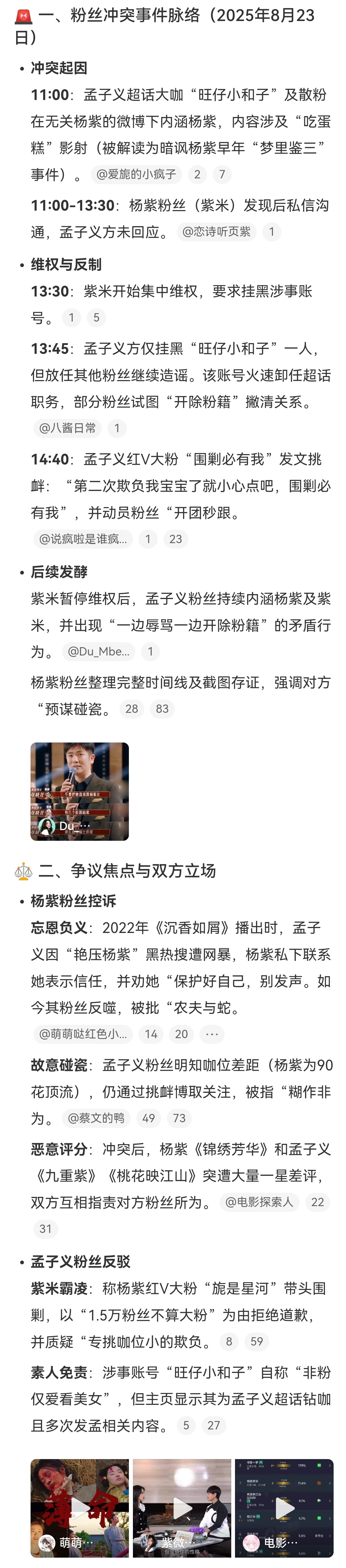 希望多打一会儿[馋嘴] ​​​